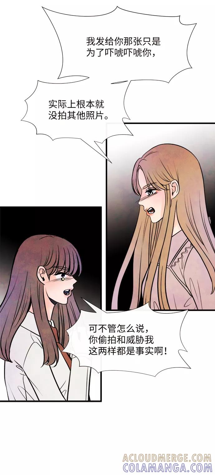 《头发中的记忆》[第47话] 变化（1） 第25页