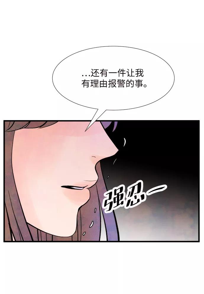 《头发中的记忆》[第47话] 变化（1） 第26页