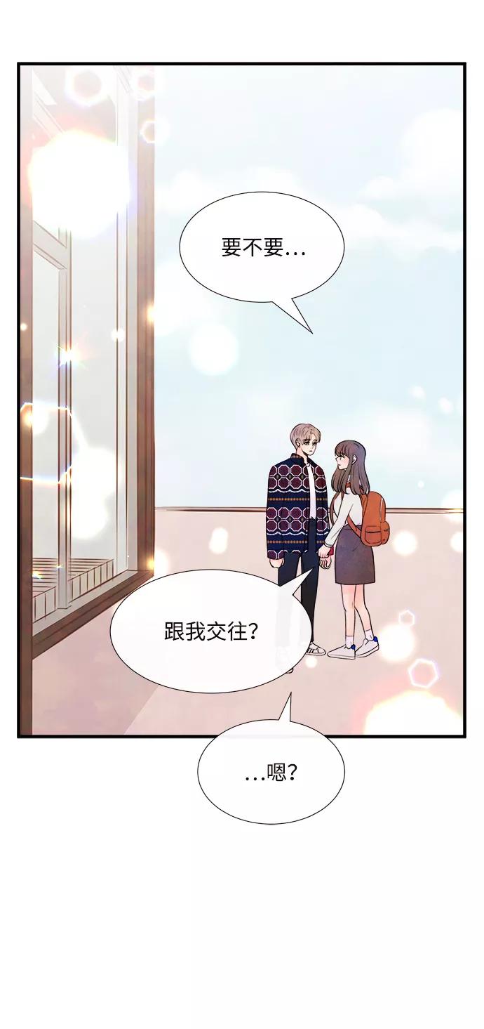 《头发中的记忆》[第47话] 变化（1） 第59页