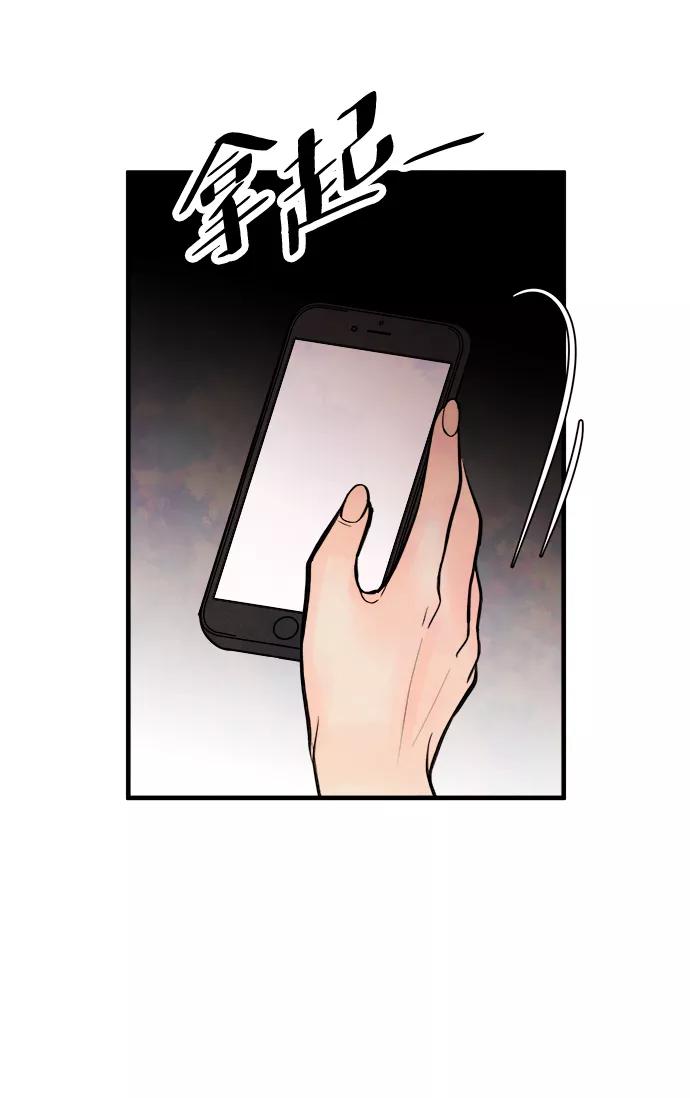 《头发中的记忆》[第47话] 变化（1） 第42页