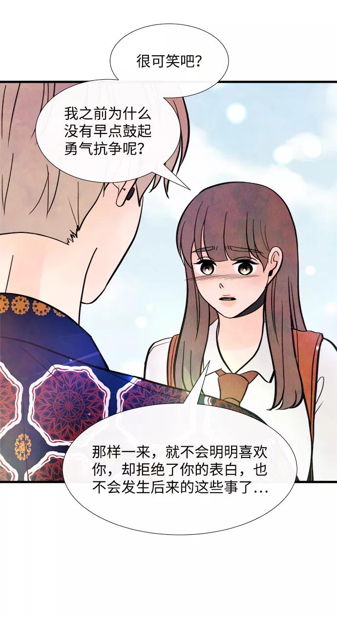 《头发中的记忆》[第47话] 变化（1） 第62页