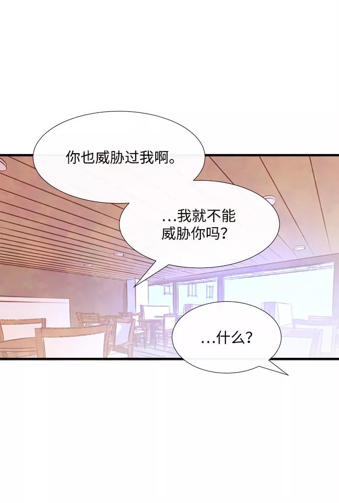 《头发中的记忆》[第47话] 变化（1） 第21页
