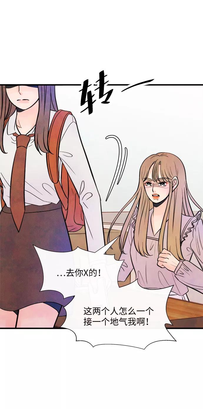 《头发中的记忆》[第47话] 变化（1） 第38页