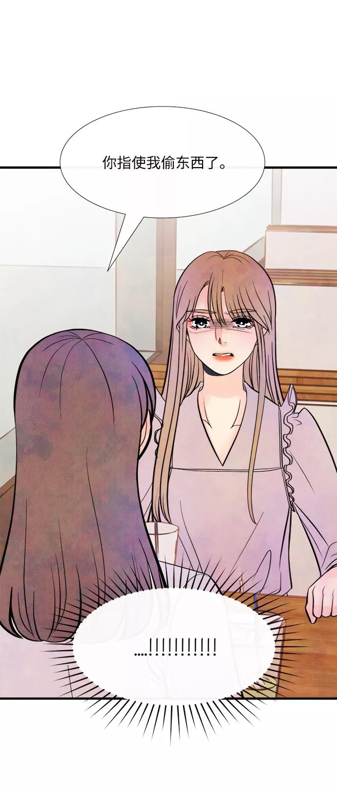 《头发中的记忆》[第47话] 变化（1） 第27页