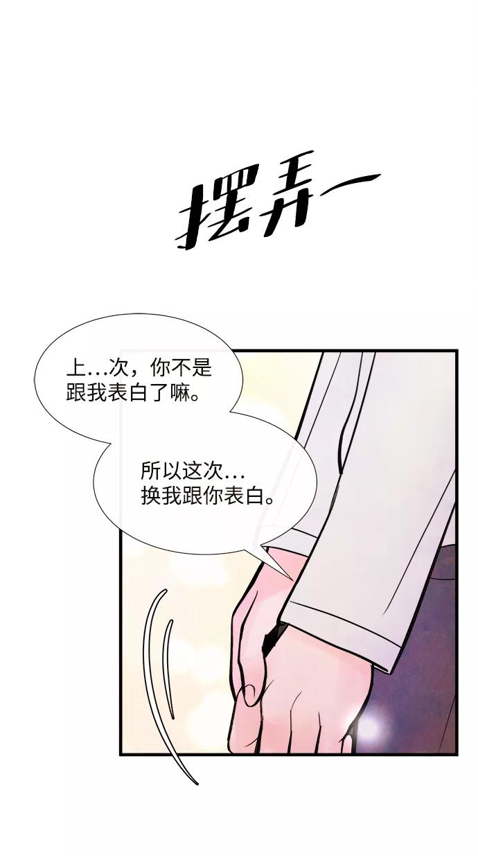 《头发中的记忆》[第47话] 变化（1） 第60页