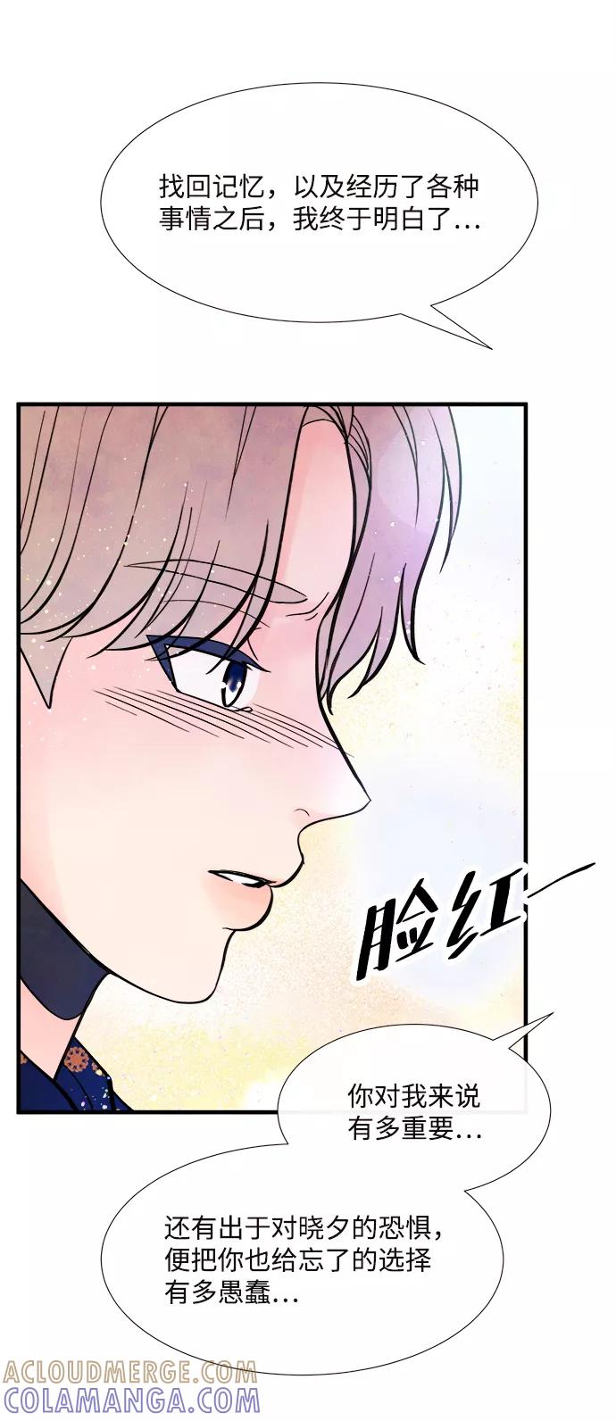 《头发中的记忆》[第47话] 变化（1） 第61页