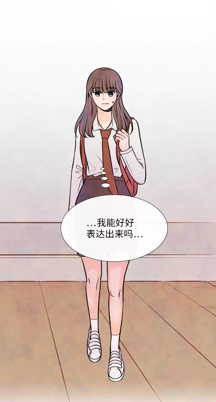 《头发中的记忆》[第47话] 变化（1） 第11页
