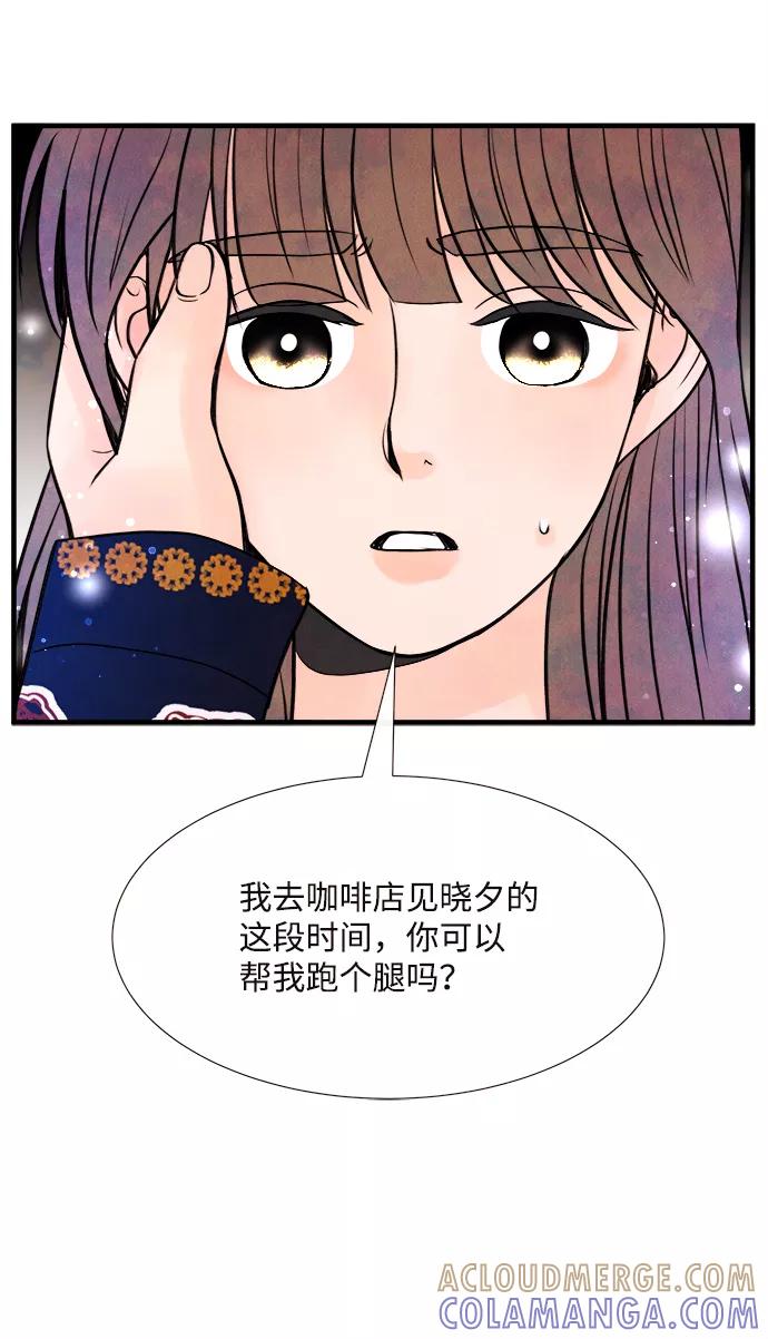 《头发中的记忆》[第47话] 变化（1） 第7页