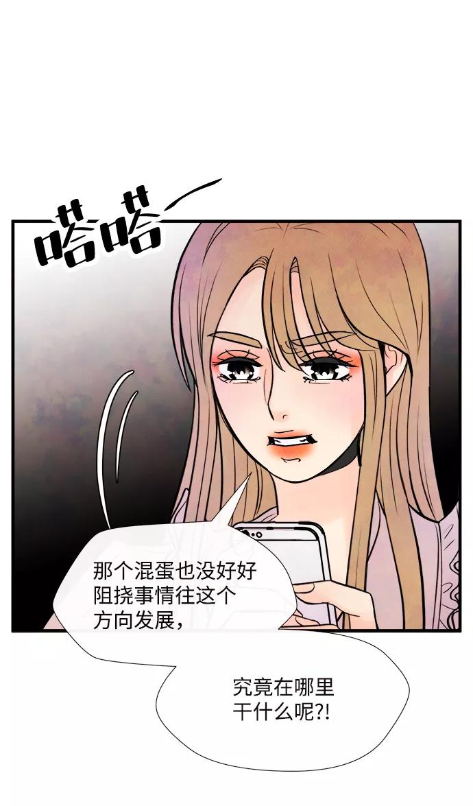 《头发中的记忆》[第47话] 变化（1） 第39页
