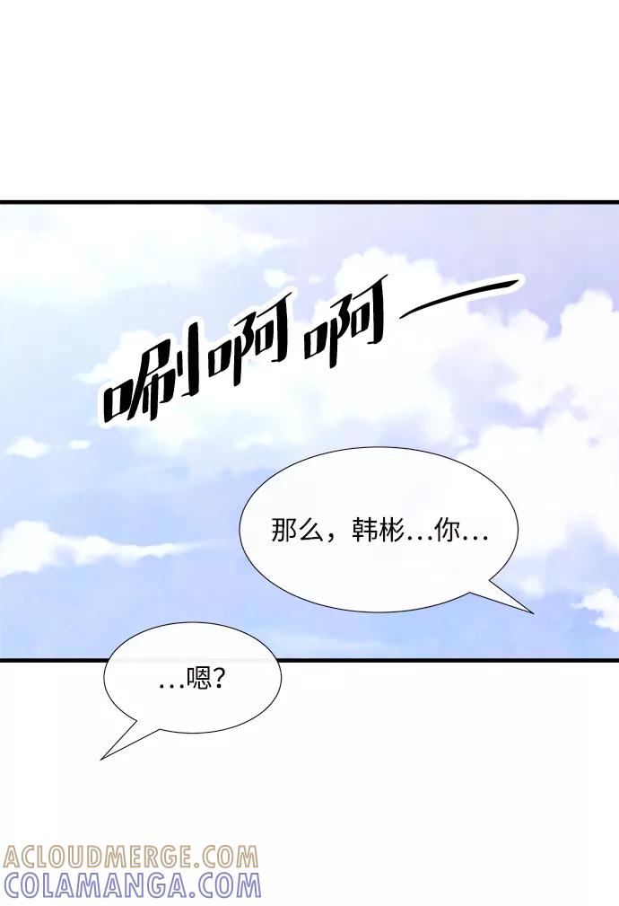《头发中的记忆》[第47话] 变化（1） 第58页