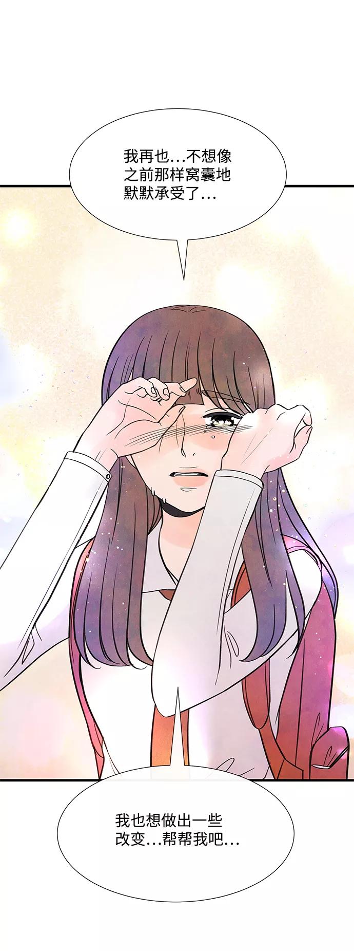 《头发中的记忆》[第47话] 变化（1） 第2页