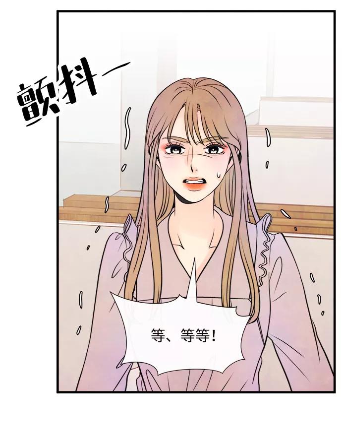 《头发中的记忆》[第47话] 变化（1） 第23页