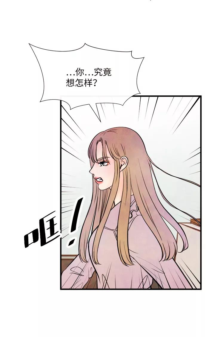 《头发中的记忆》[第47话] 变化（1） 第32页