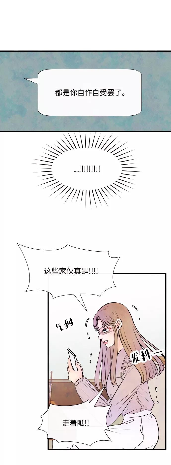 《头发中的记忆》[第47话] 变化（1） 第45页