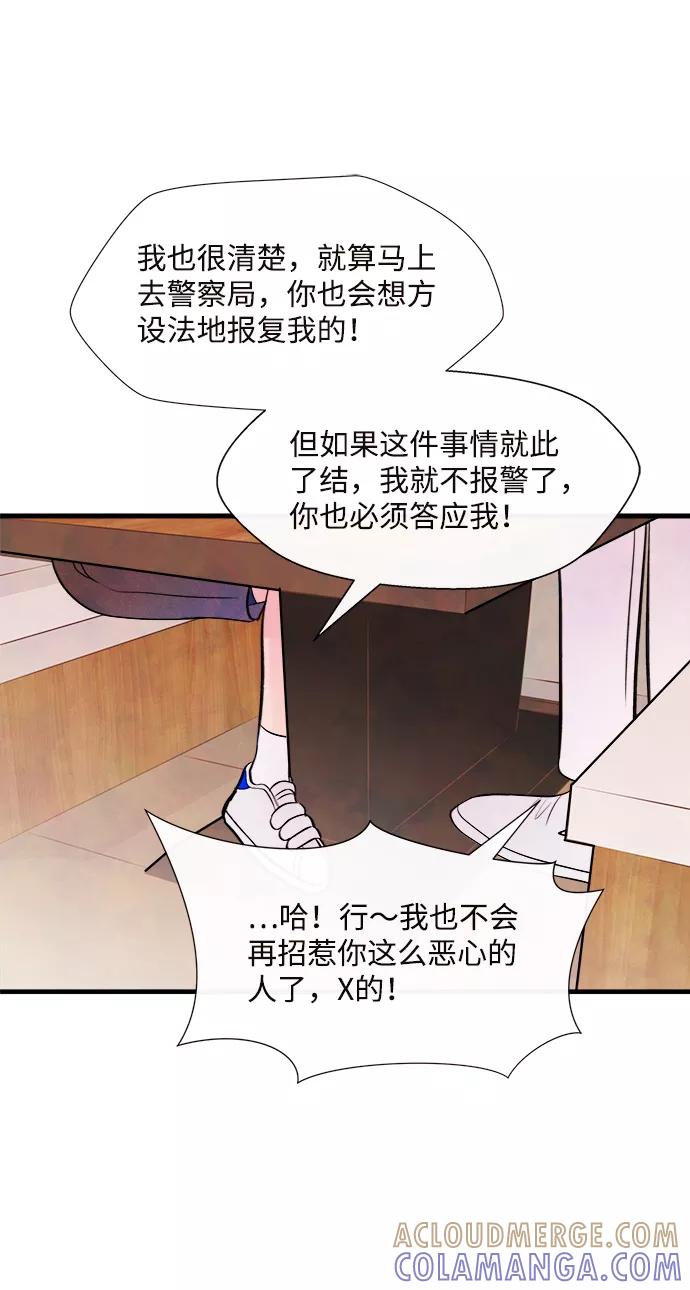 《头发中的记忆》[第47话] 变化（1） 第34页
