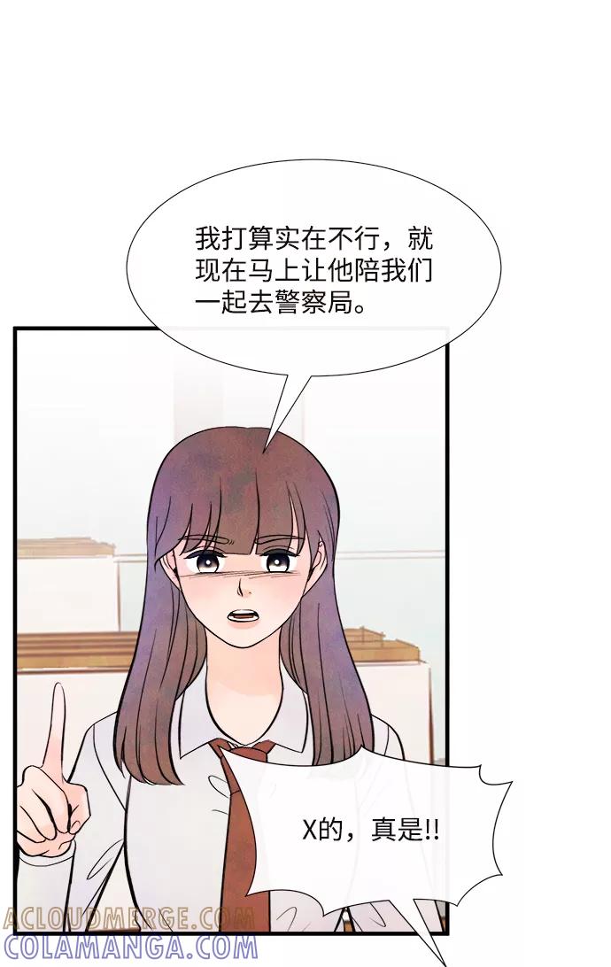 《头发中的记忆》[第47话] 变化（1） 第31页