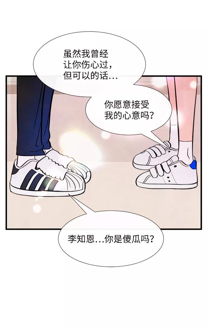 《头发中的记忆》[第47话] 变化（1） 第63页
