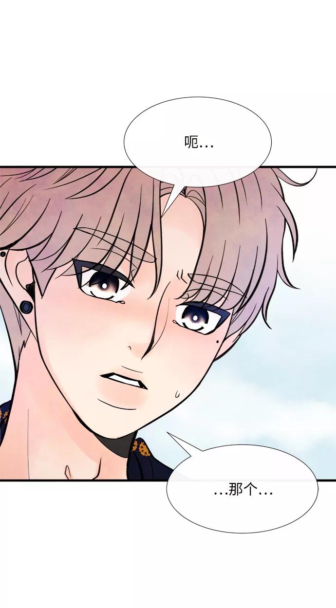 《头发中的记忆》[第47话] 变化（1） 第53页