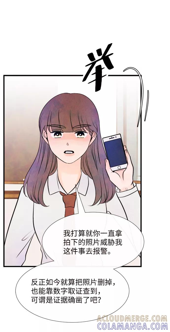 《头发中的记忆》[第47话] 变化（1） 第22页