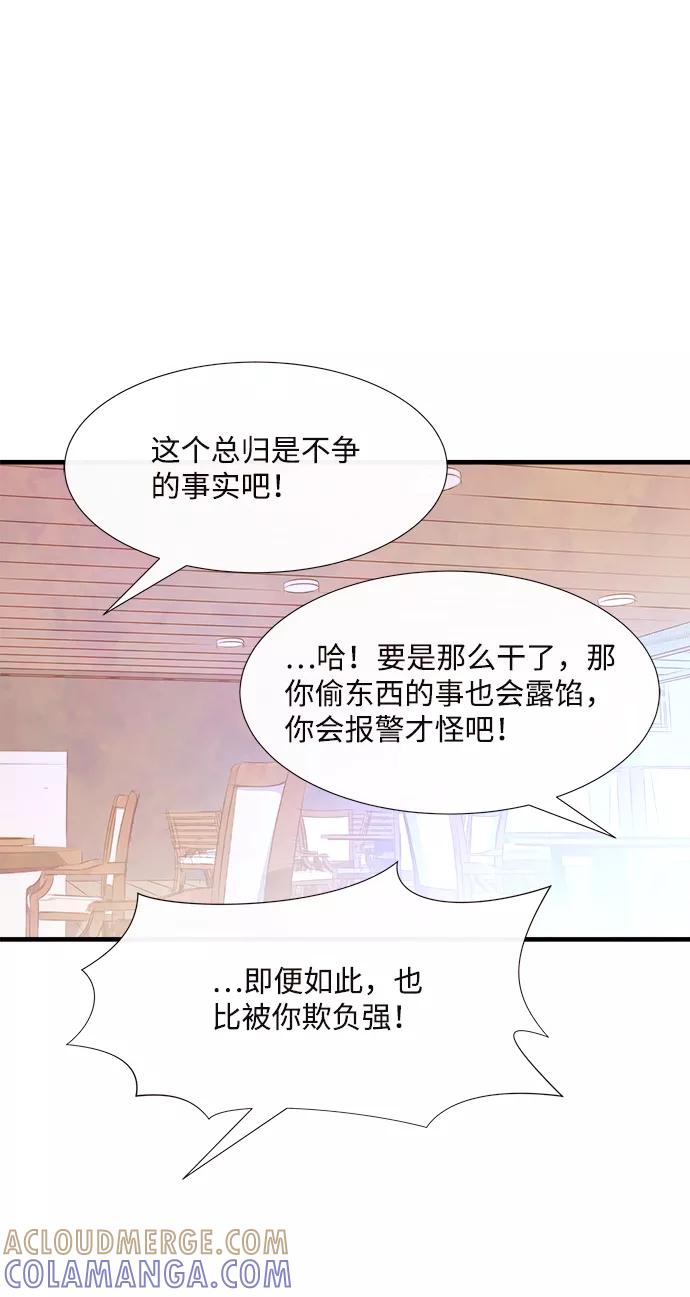 《头发中的记忆》[第47话] 变化（1） 第28页