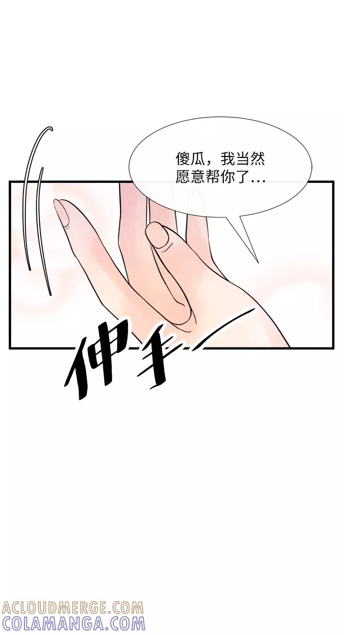 《头发中的记忆》[第47话] 变化（1） 第4页