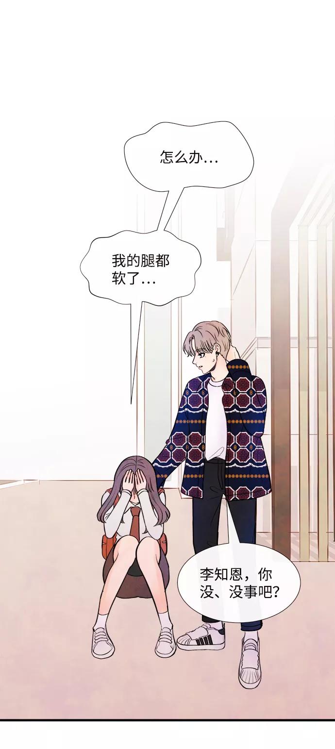《头发中的记忆》[第47话] 变化（1） 第48页