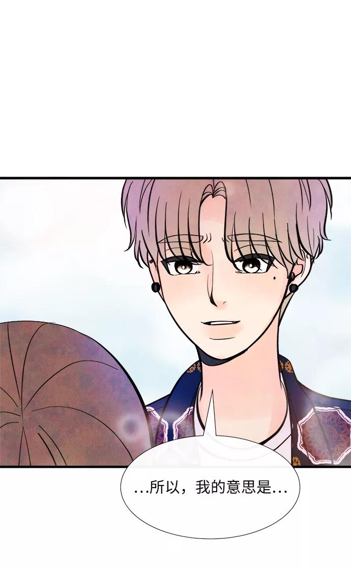 《头发中的记忆》[第47话] 变化（1） 第56页