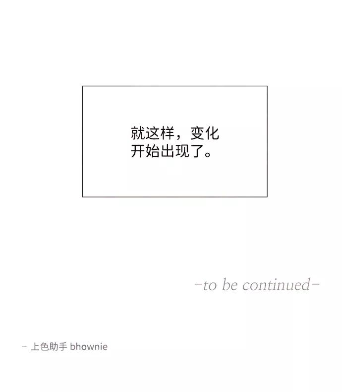 《头发中的记忆》[第47话] 变化（1） 第68页
