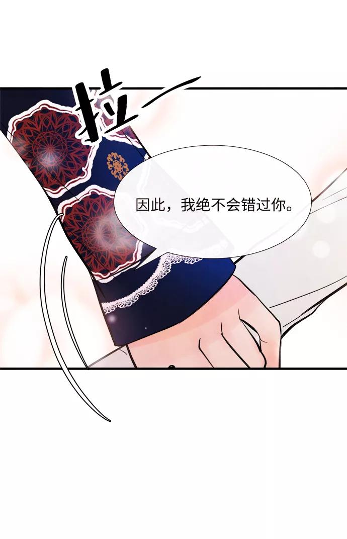 《头发中的记忆》[第47话] 变化（1） 第66页