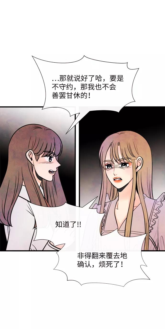 《头发中的记忆》[第47话] 变化（1） 第35页