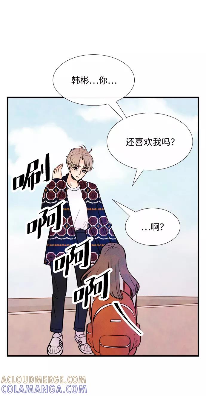 《头发中的记忆》[第47话] 变化（1） 第52页