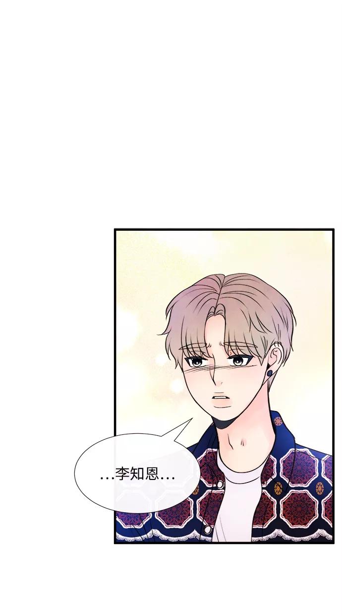 《头发中的记忆》[第47话] 变化（1） 第3页