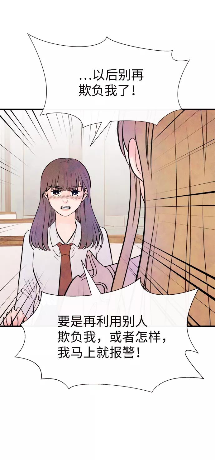 《头发中的记忆》[第47话] 变化（1） 第33页