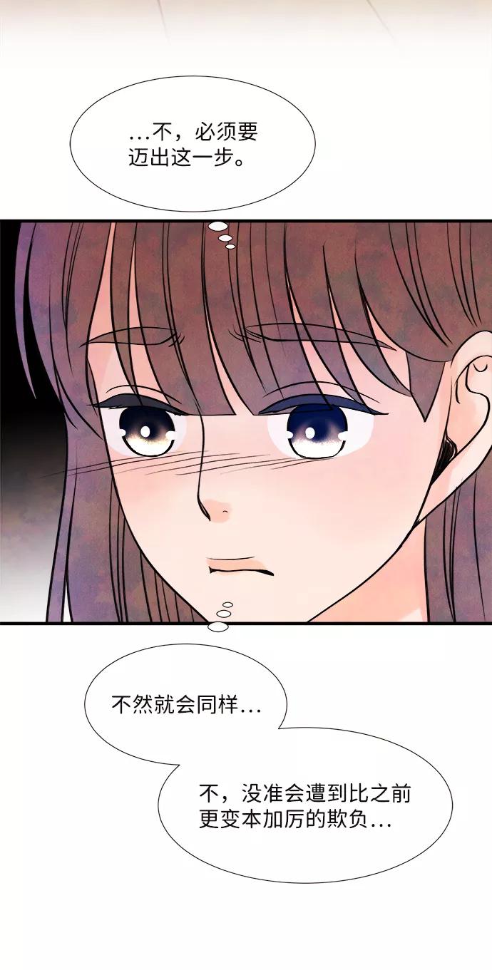 《头发中的记忆》[第47话] 变化（1） 第12页