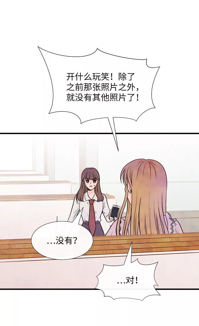 《头发中的记忆》[第47话] 变化（1） 第24页