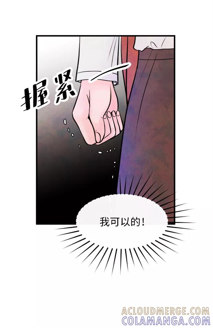 《头发中的记忆》[第47话] 变化（1） 第13页