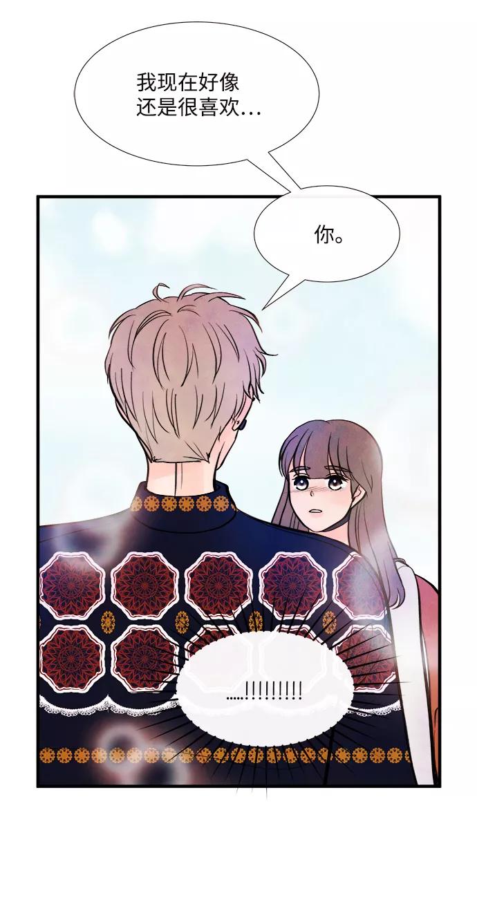《头发中的记忆》[第47话] 变化（1） 第57页