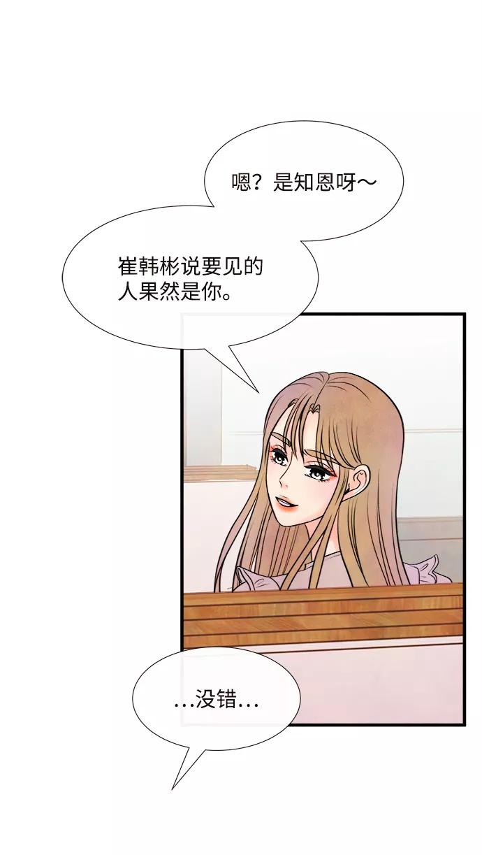 《头发中的记忆》[第47话] 变化（1） 第15页