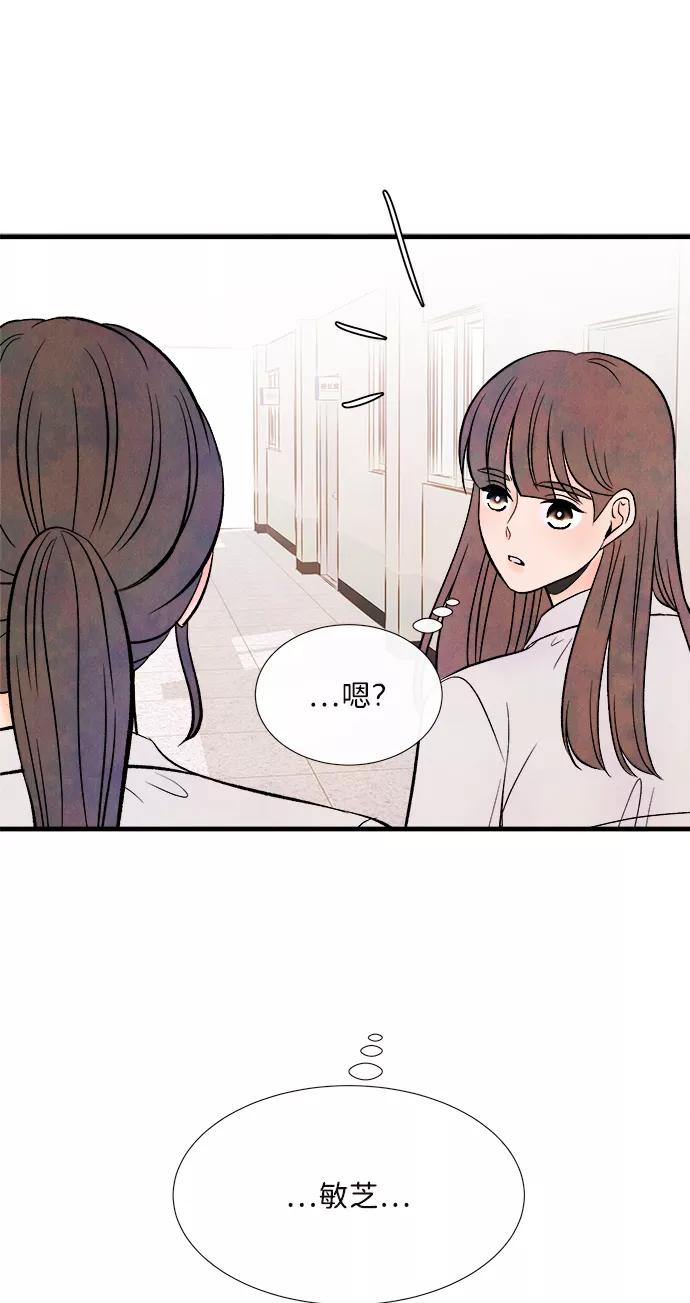《头发中的记忆》[第48话] 变化（2） 第47页