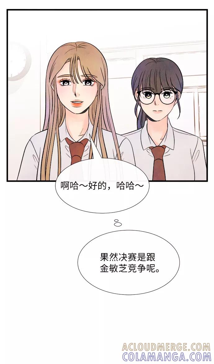 《头发中的记忆》[第48话] 变化（2） 第64页