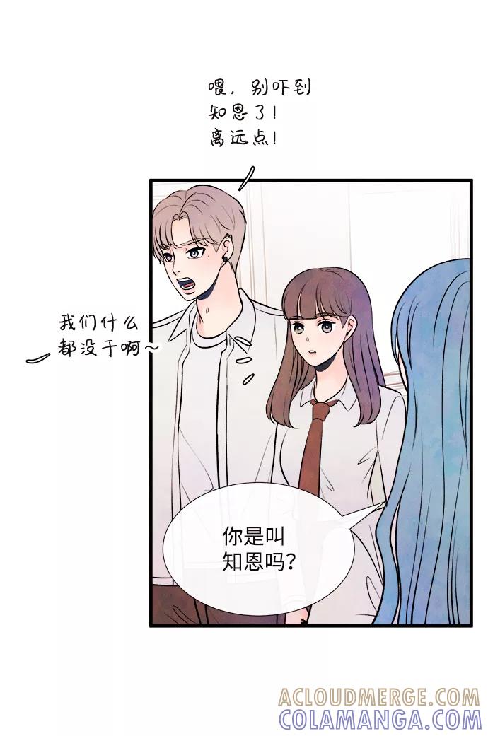 《头发中的记忆》[第48话] 变化（2） 第7页