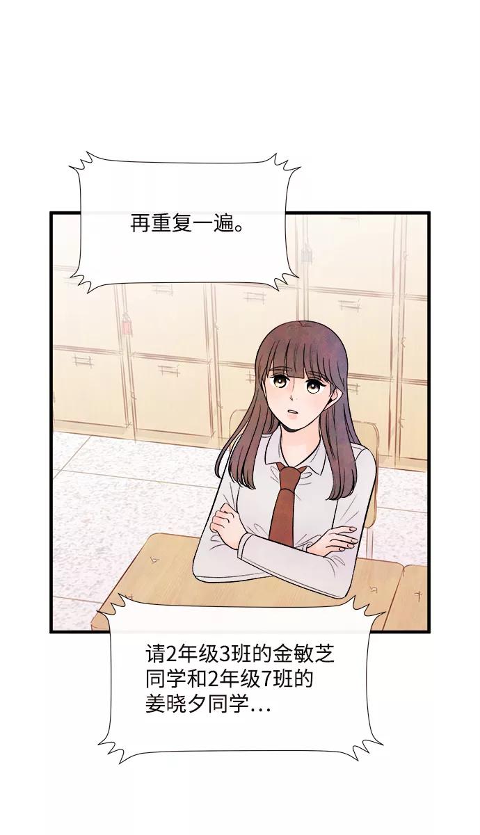 《头发中的记忆》[第48话] 变化（2） 第57页