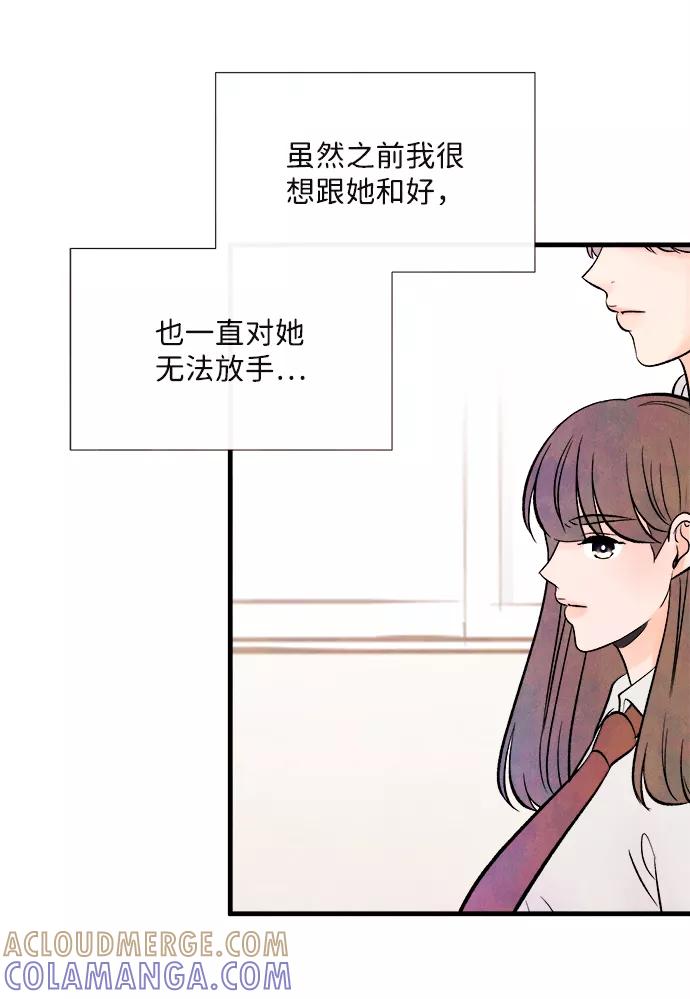 《头发中的记忆》[第48话] 变化（2） 第49页