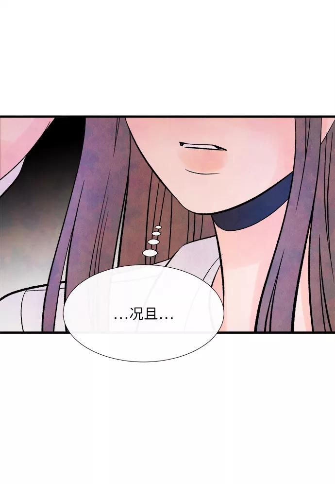 《头发中的记忆》[第48话] 变化（2） 第30页
