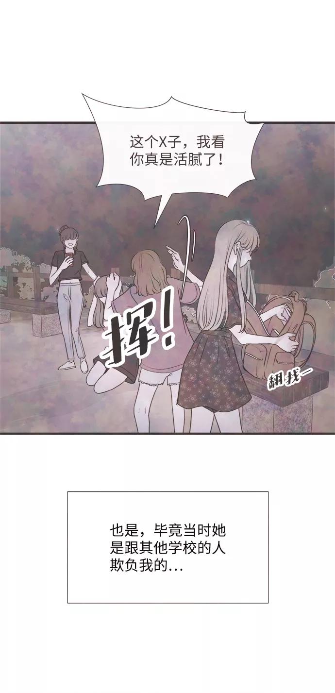 《头发中的记忆》[第48话] 变化（2） 第29页