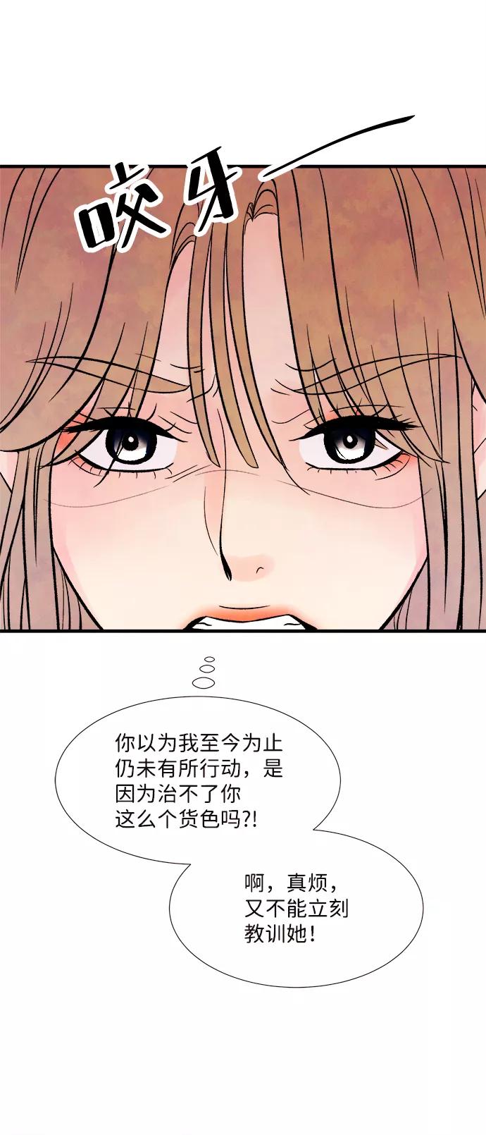 《头发中的记忆》[第48话] 变化（2） 第38页