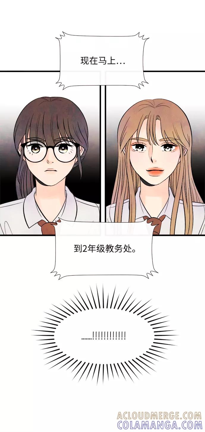《头发中的记忆》[第48话] 变化（2） 第58页