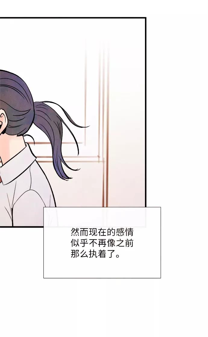 《头发中的记忆》[第48话] 变化（2） 第50页
