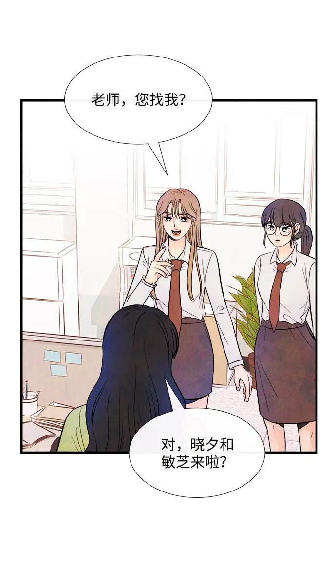 《头发中的记忆》[第48话] 变化（2） 第62页