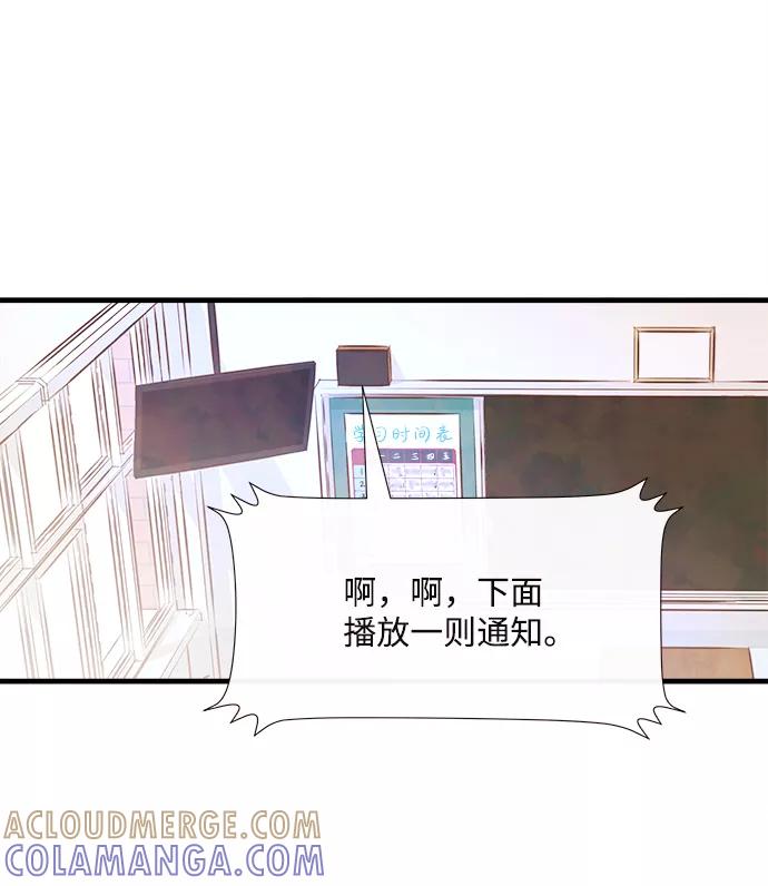 《头发中的记忆》[第48话] 变化（2） 第55页